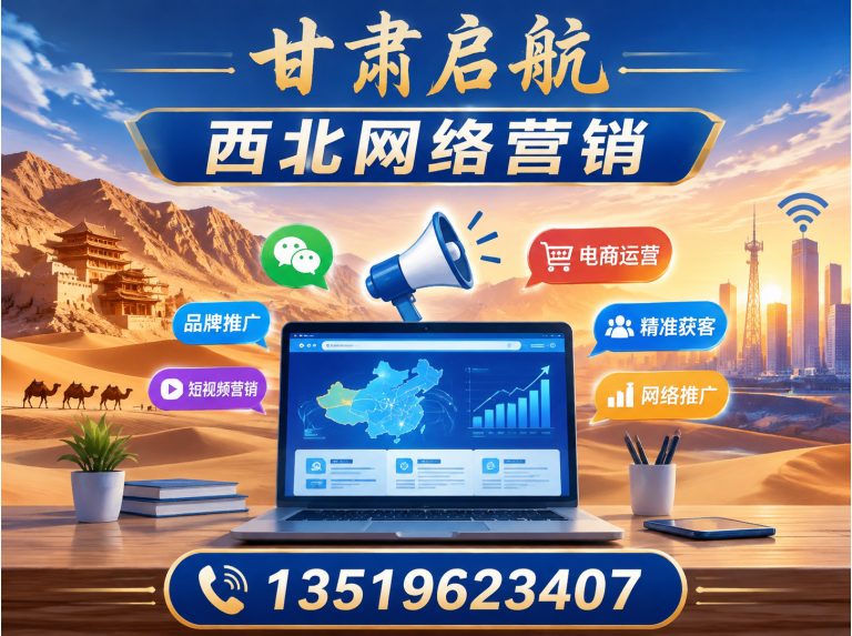甘肃抖音SEO优化展示图