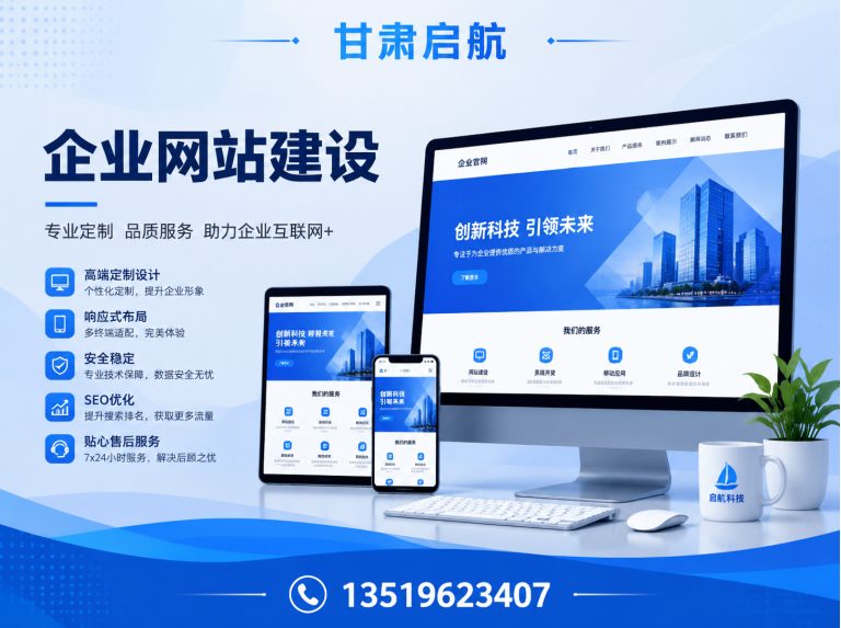 甘肃全网推广展示图