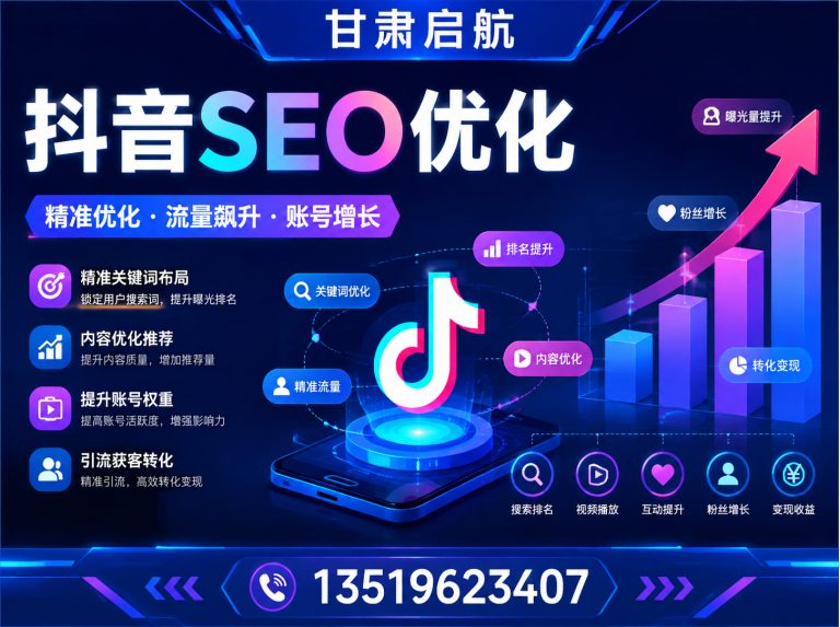 甘肃启航网络展示图