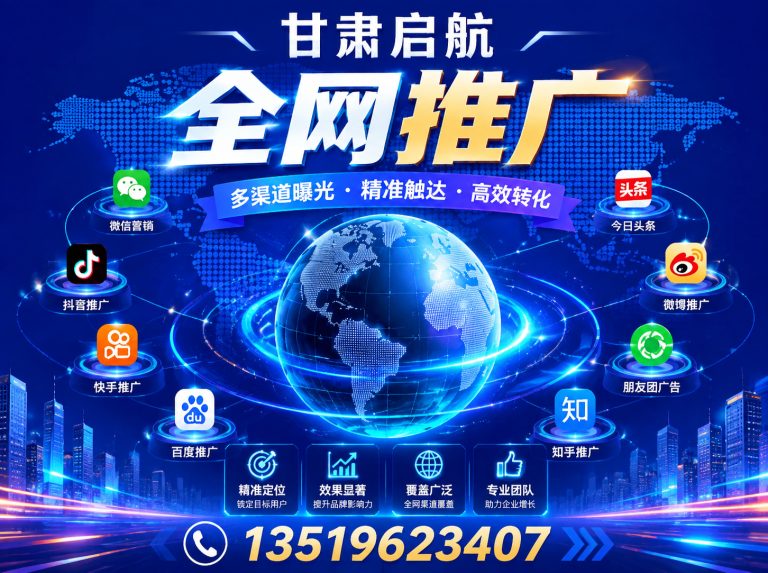 甘肃甘肃启航展示图